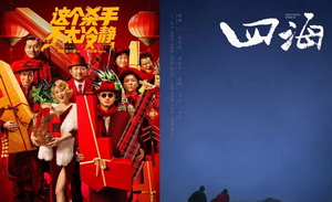 史上第二春节档收官，展露出哪些问题与机遇？