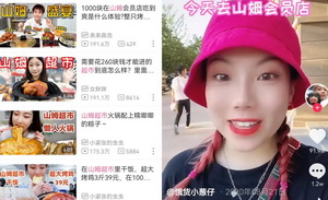 抖音上的山姆、宜家“清仓号”，正在收割你的钱包