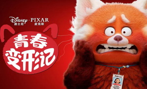 《青春变形记》：迪士尼的流媒体梦，越做越好了