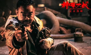 香港神探闯内地