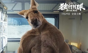 《独行月球》，为浪漫造一个宇宙