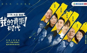 高分人物访谈，比高分剧难得多了