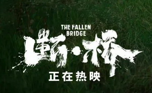 ?《断·桥》复仇，李玉继续战斗