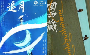 《回西藏》《追月》成为北影节“爆款 这种类型片值得更多关注