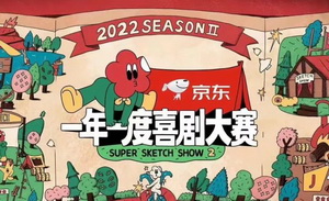 马东：笑是喜剧的目的|独家对话