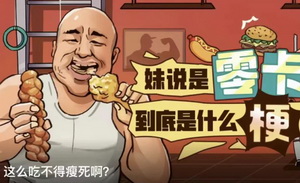 抖音网红，席卷B站