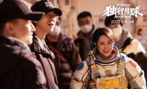 《独行月球》背后，制造浪漫的少年