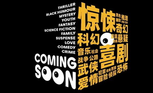 当导演遇上制片人，会有什么惊喜？