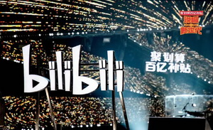 B站做剧，有戏吗？