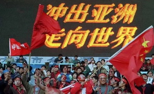 二十年，我们与世界杯的距离