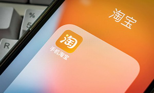 淘宝的下一个十年：内容成为胜负手的关键