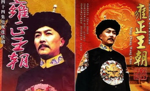 当历史进入剧集：王朝、正道与河流