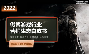 内容为“矛”，公私域双线并行，游戏营销如何寻求新突破？