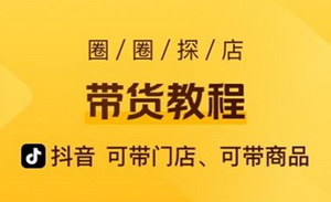 美团做探店“MCN”，抢抖音达人