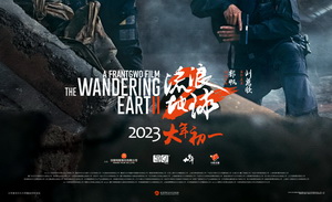 兔年大年初一电影票房破7亿元，《流浪地球2》《满江红》《无名》领跑