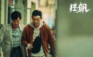 《狂飙》爆红，100万人涌入“强盛集团”直播间