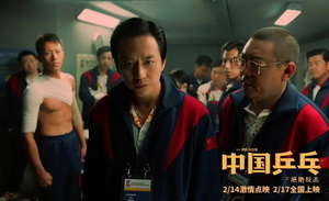 乒乓粉丝不认《中国乒乓》？