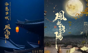 大理旅游热，真靠刘亦菲？