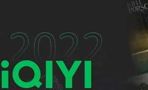 爱奇艺全年赚钱，意味着什么