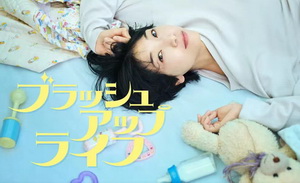 豆瓣9.4，《重启人生》的日剧基因