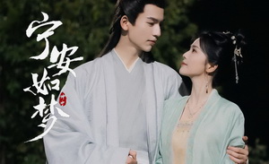 《宁安如梦》做综艺有人看吗？