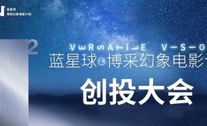 《流浪地球》之外，国产科幻可以小成本吗？