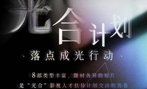 “腾讯视频+正午阳光”做的这件事，对行业有哪些启示