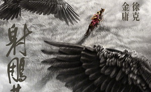 徐克合作肖战拍《射雕》新电影；蔡徐坤“胜诉”赔300万|一周有娱