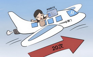 出入境政策再优化！旅游签注“全国通办”