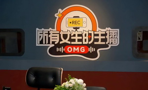 这档美腕新综艺，主角不是李佳琦