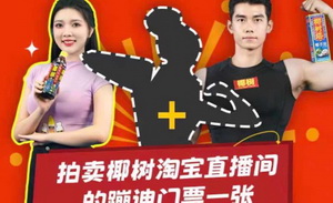 椰树的男人味女人味，都是流量的味道