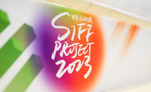 诞生十五年后，上影节创投还在思考什么