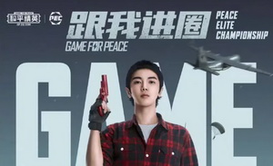 华晨宇是怎么当上电竞职业选手的？