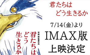 宫崎骏归来，日本动画格局已变