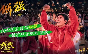 王一博三部曲：不能文，但能舞