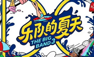 时隔三年，《乐队的夏天》回归丨对话马东