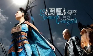 为什么年轻人都想看凤凰传奇？