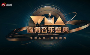 微博音乐的“养成系”之路