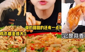 为什么明星总在直播间啃鸡爪？