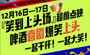 贺岁档营销内卷，谁没卷明白？