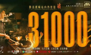 繁花，腾讯视频的一次浪漫主义胜利