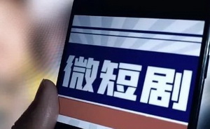 总局拍板，短剧又有新动作｜shot in 短剧