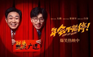 脱口秀暂停这一年：问题出现我再告诉大家