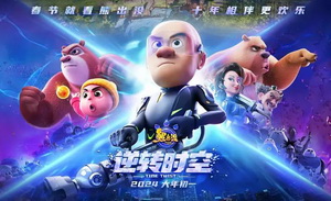 没想到第一个成“中国漫威”的是《熊出没》