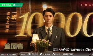 《追风者》：一部非典型剧集的胜利