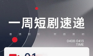 浙江2亿砸向文旅微短剧，正午阳光发布短剧新计划｜shot in 短剧