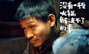 《没有一顿火锅解决不了的事》：火锅背后的社会与人性