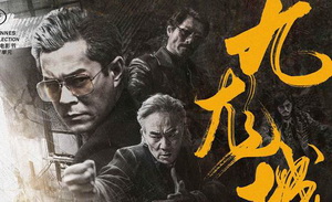 《九龙城寨之围城》：深度探索香港历史与人性的复杂交织