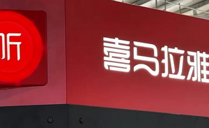 4次冲击IPO，喜马拉雅非上市不可？