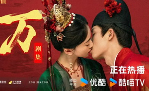 《墨雨云间》成暑期第一爆，优酷不一样了